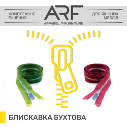 Блискавки,бігунки